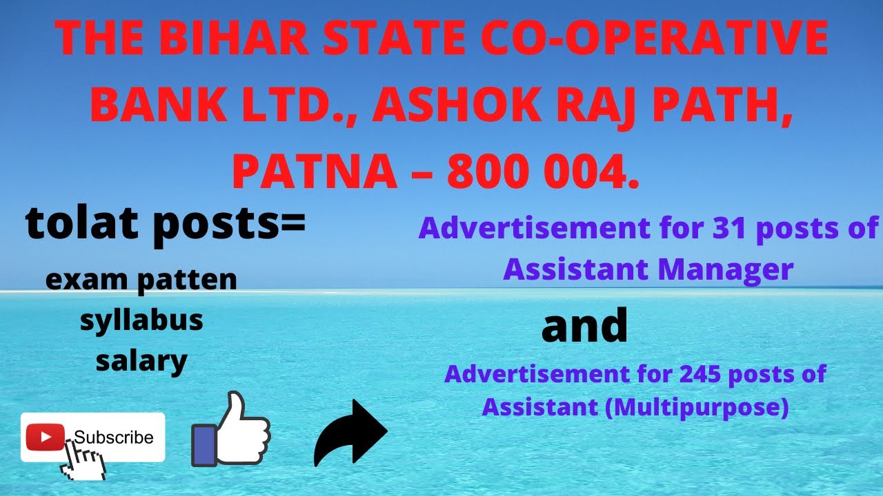 BSCB Assistant Online Form 2022  |Bihar State Cooperative Bank Assistant  Online Form 2022