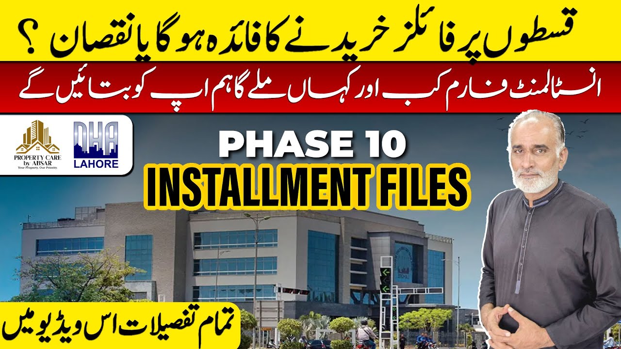 DHA Lahore Phase 10 Installment Files Review | Prices, Risks & Future ROI #phase10