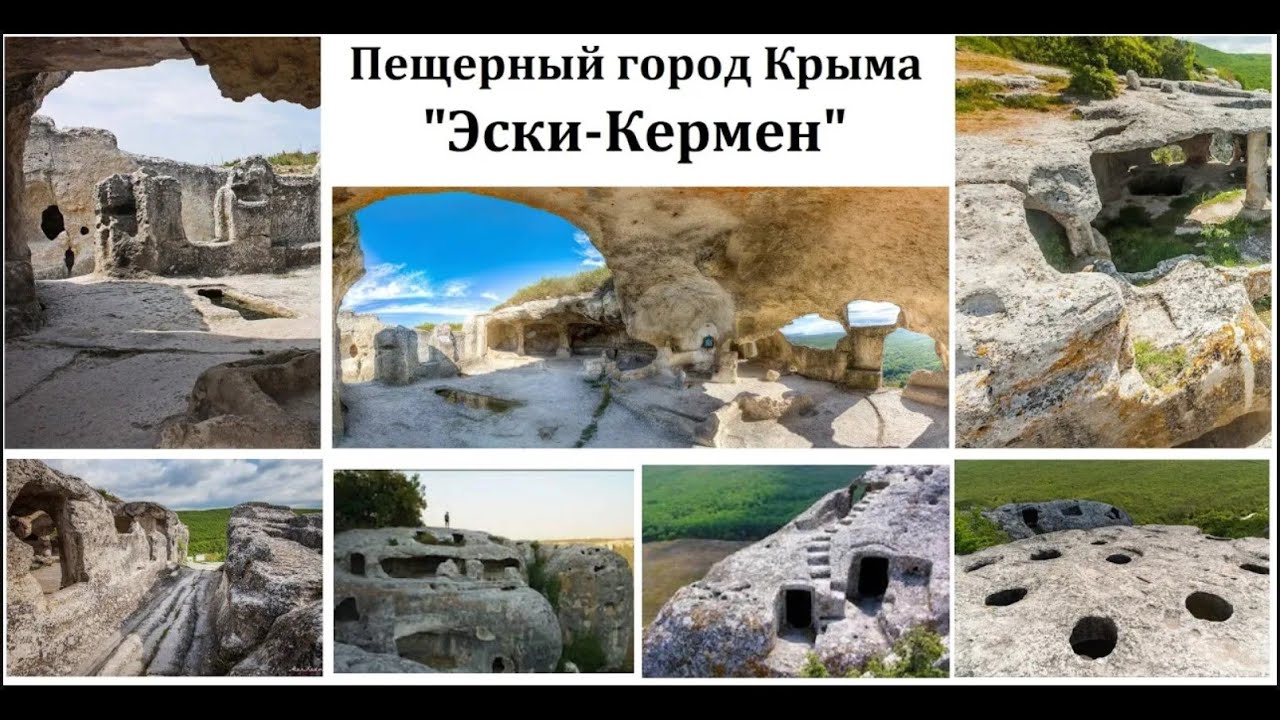 Пещерный город Крыма "Эски-Кермен" где снимали "9 рота" и не только...