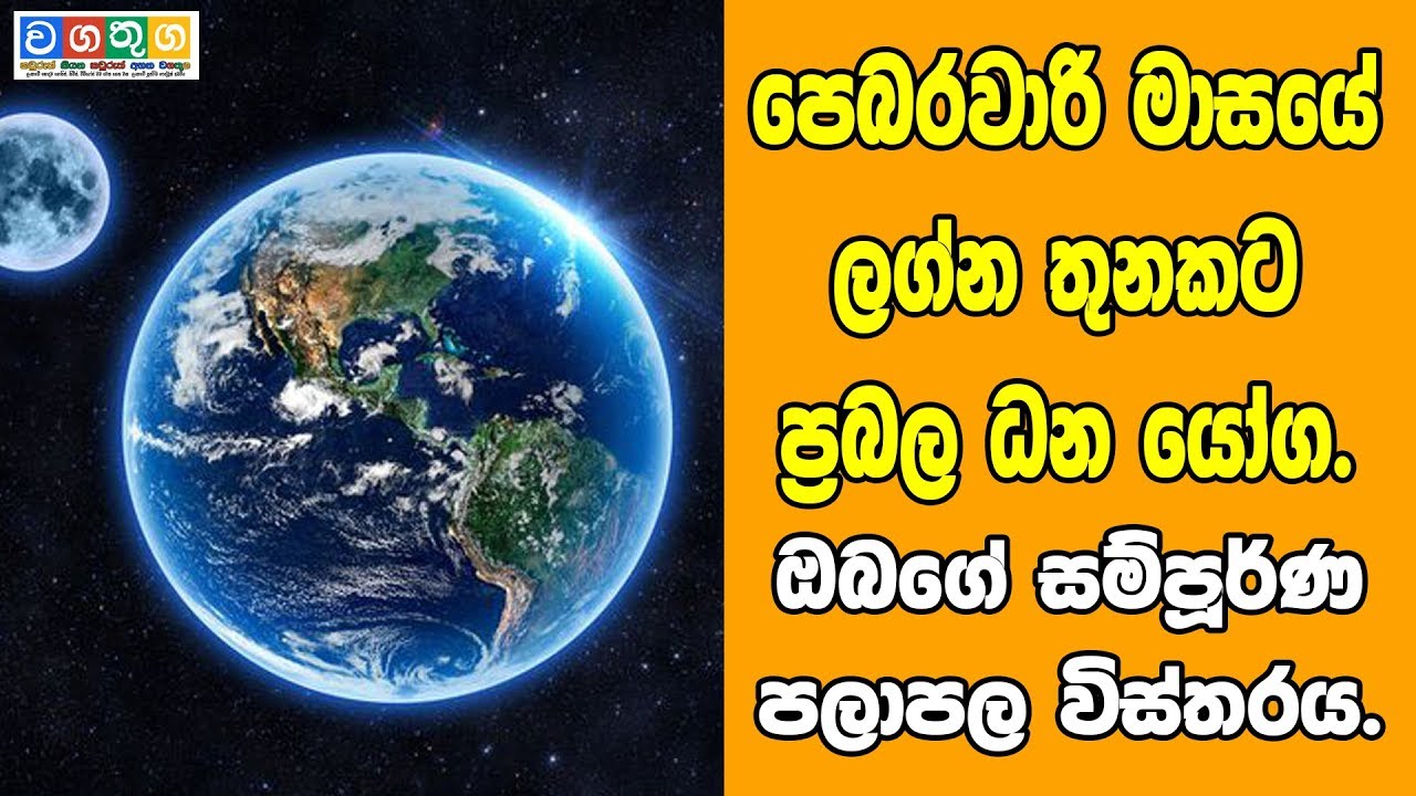 Monthly Horoscope February 2019