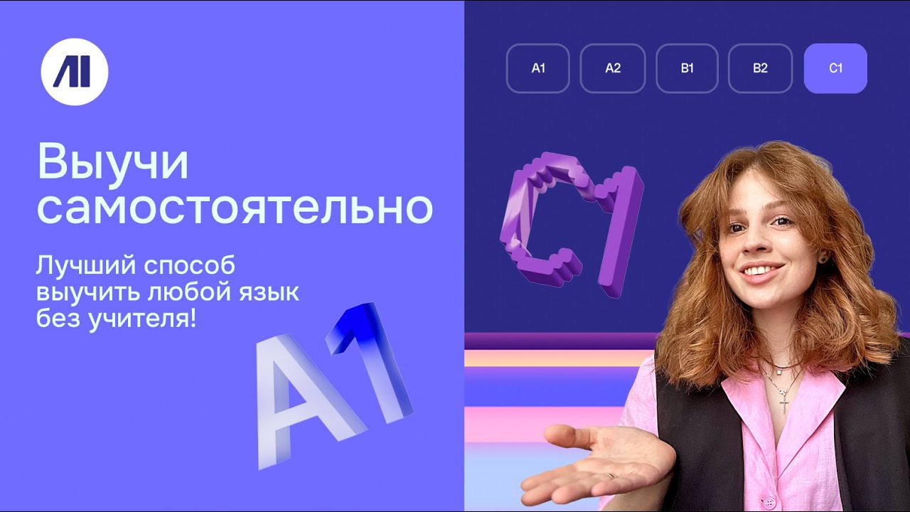 ЛУЧШИЙ способ ВЫУЧИТЬ ЛЮБОЙ язык БЕЗ УЧИТЕЛЯ! Об этом молчат репетиторы...