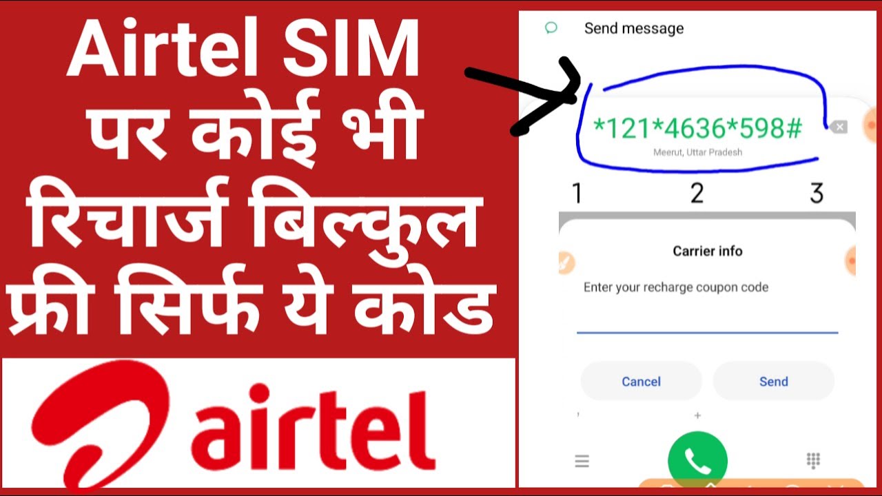 Airtel recharge offer 2021/ Airtel SIM free recharge kaise kare/ Airtel ₹598 Recharge offer tricks |