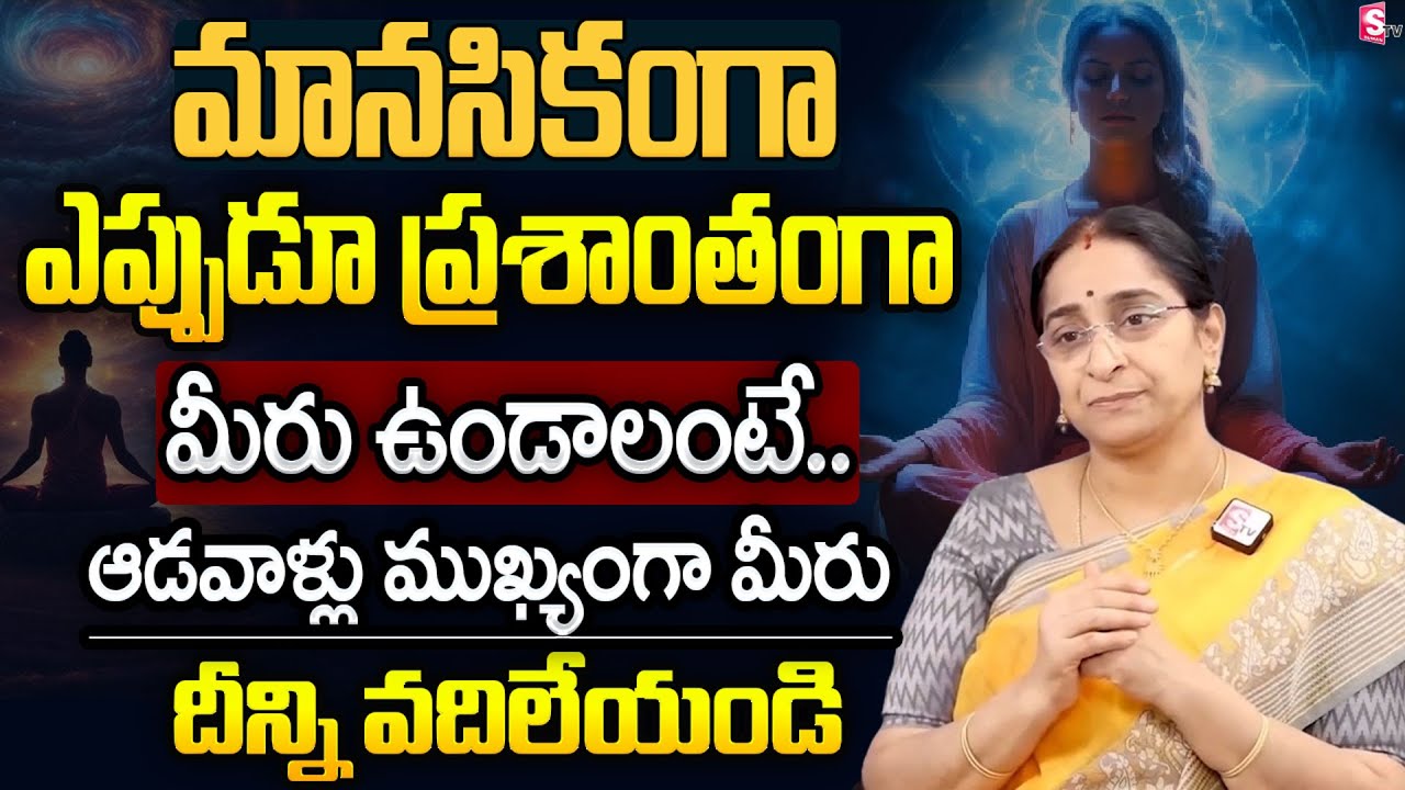 How to Find PEACE OF MIND & HAPPINESS| Avoid This For Mental Peace | Ramaa Raavi Telugu Motivational
