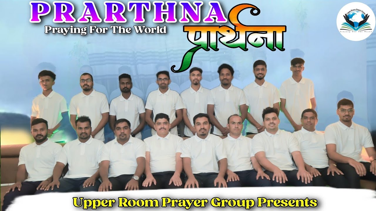 PRARTHANA//प्रार्थना //gamit Christian new song bro.Daud gamit