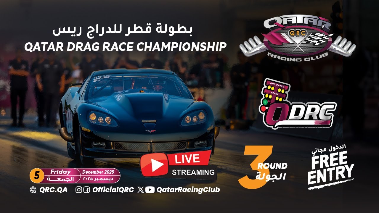2025/2026 - Qatar Drag Race Championship - Round 3 - Friday 05 Dec 2025
