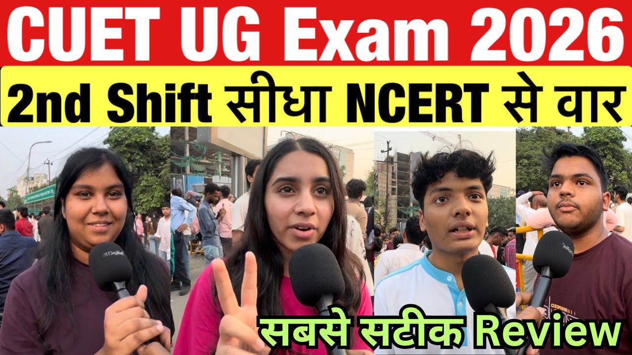 CUET Exam 2026 Review 🔥 cuet exam analysis today 
