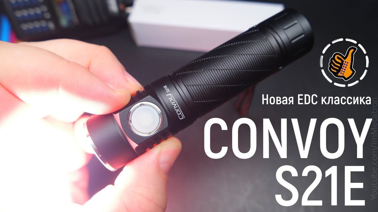Convoy S21E - классический EDC в новых формах 21700 (519A/SFT40/SST40)