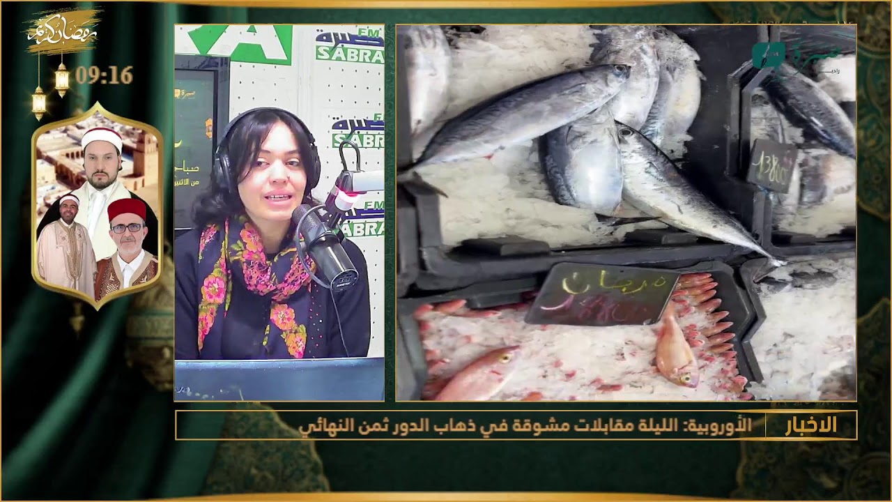 برامج اذاعة صبرة اف ام