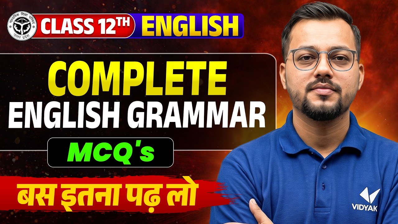 Complete English Grammar MCQs | Class 12 English | Most Important Questions | UP Board Exam 2027