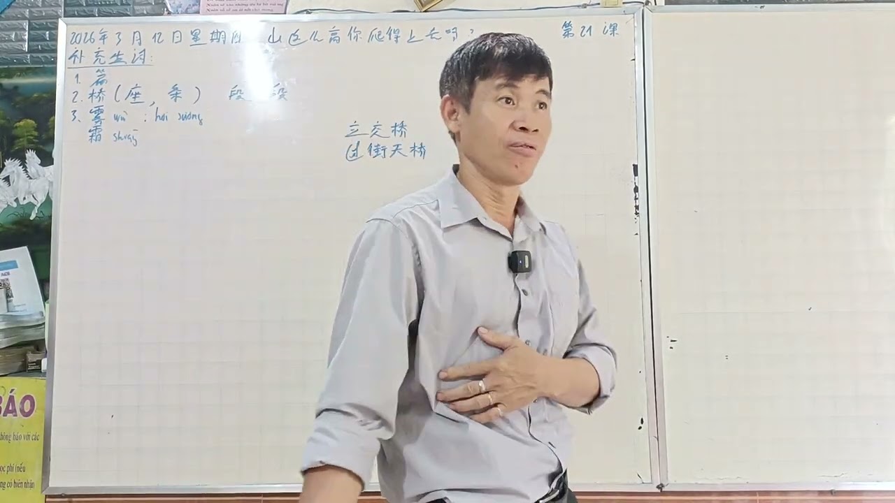 tiếng Trung Việt Sin An Phú, bài 21, hsk4, 2026
