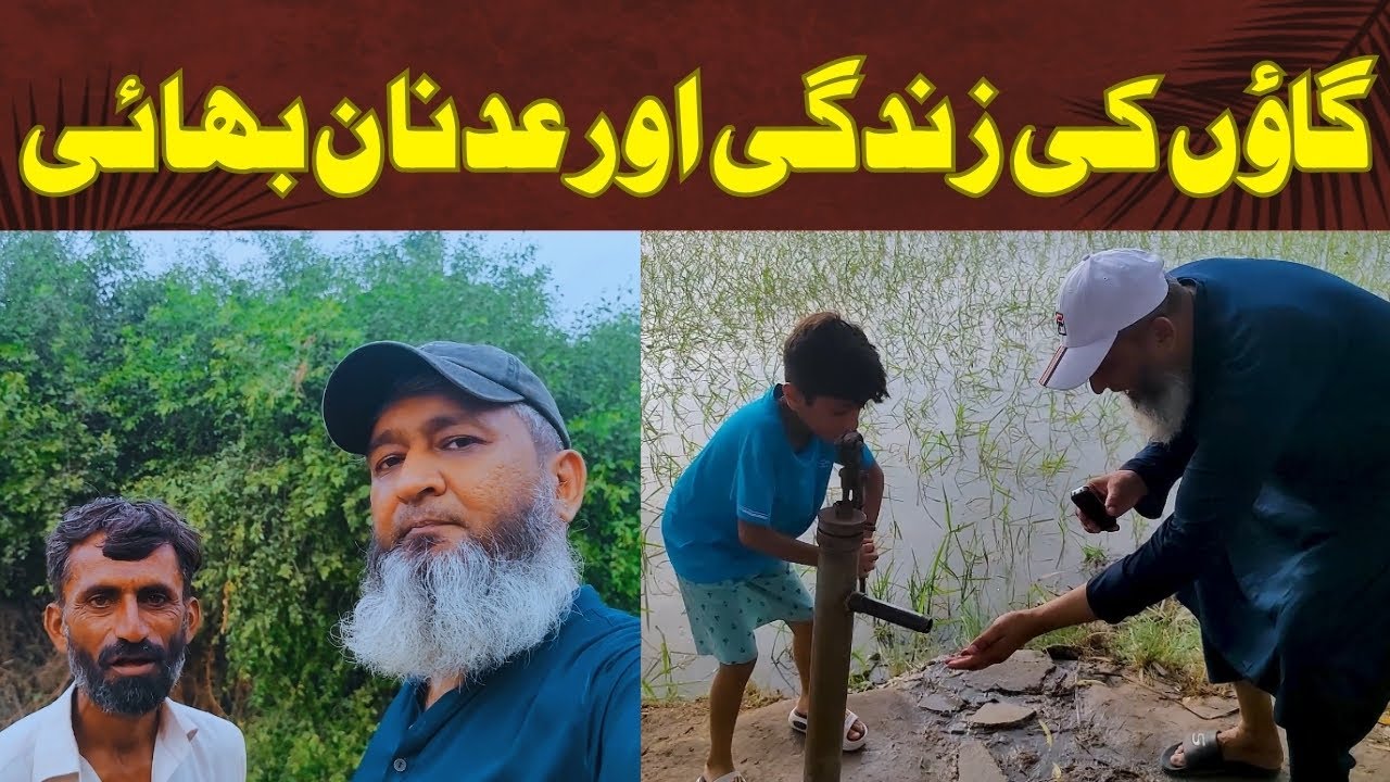 Gaon Ki Zindagi Or Adnan Bhai Vlog part 2