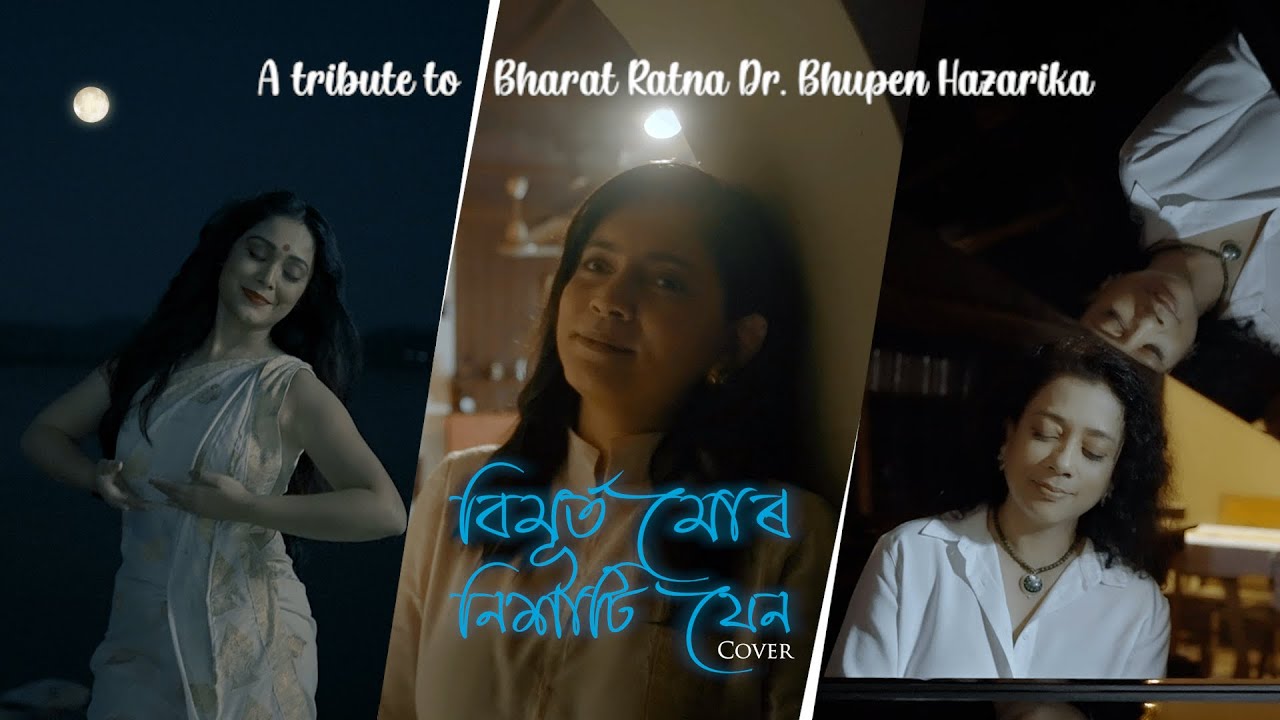 Bimurto Mur Nixati Jen | Tribute to Dr Bhupen Hazarika | Cover | Abhishruti | Lima | Promiti