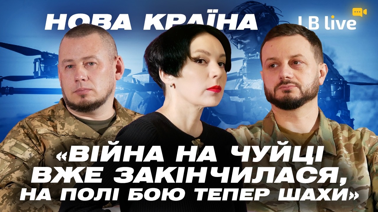 Війна на чуйці вже закінчилася, на полі бою тепер шахи.