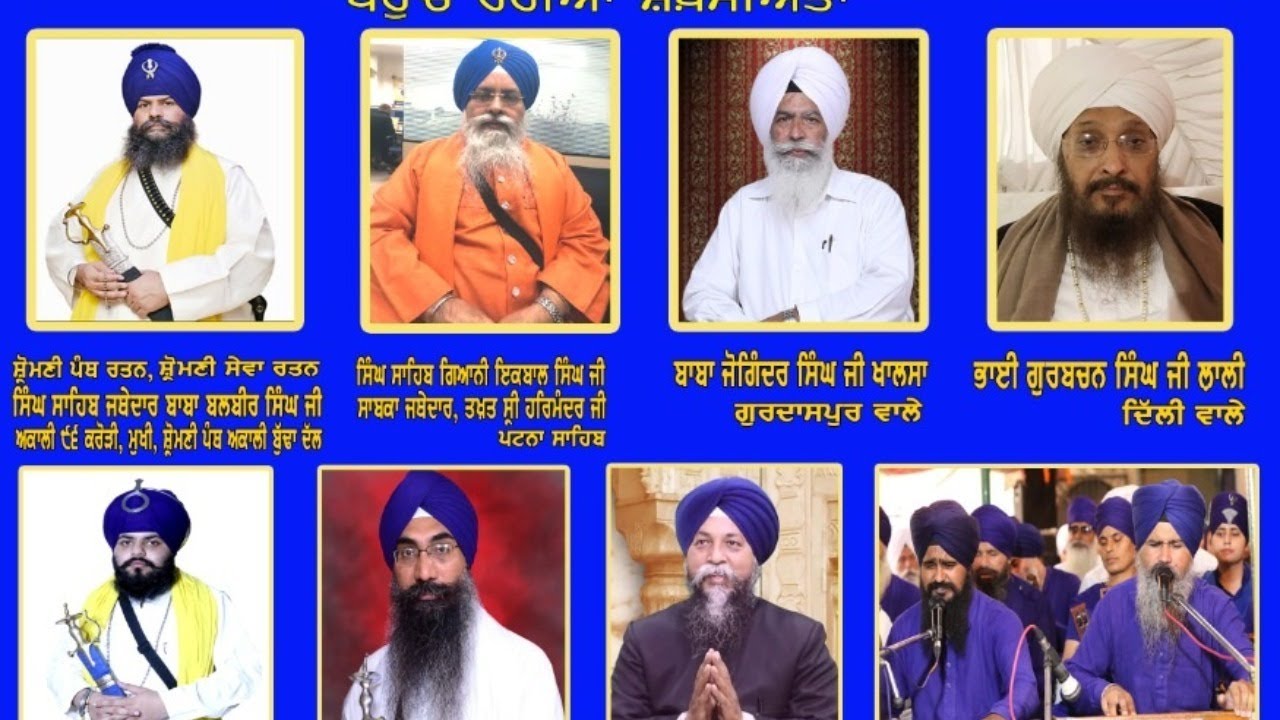 Mahan Gurmat Samagam from Baba Virsa Singh ji Maharaj Memorial Trust, Gobind Sadan, New Delhi