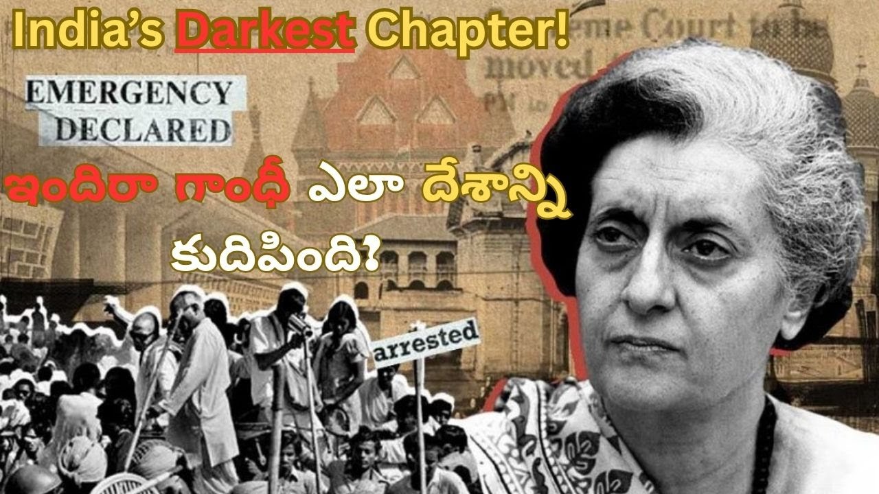INDIRA GANDHI ప్రకటించిన EMERGECNY ఎలా భారత ప్రజాస్వామ్యాన్ని కుదిపింది? 🇮🇳 | Charitra Sanchari