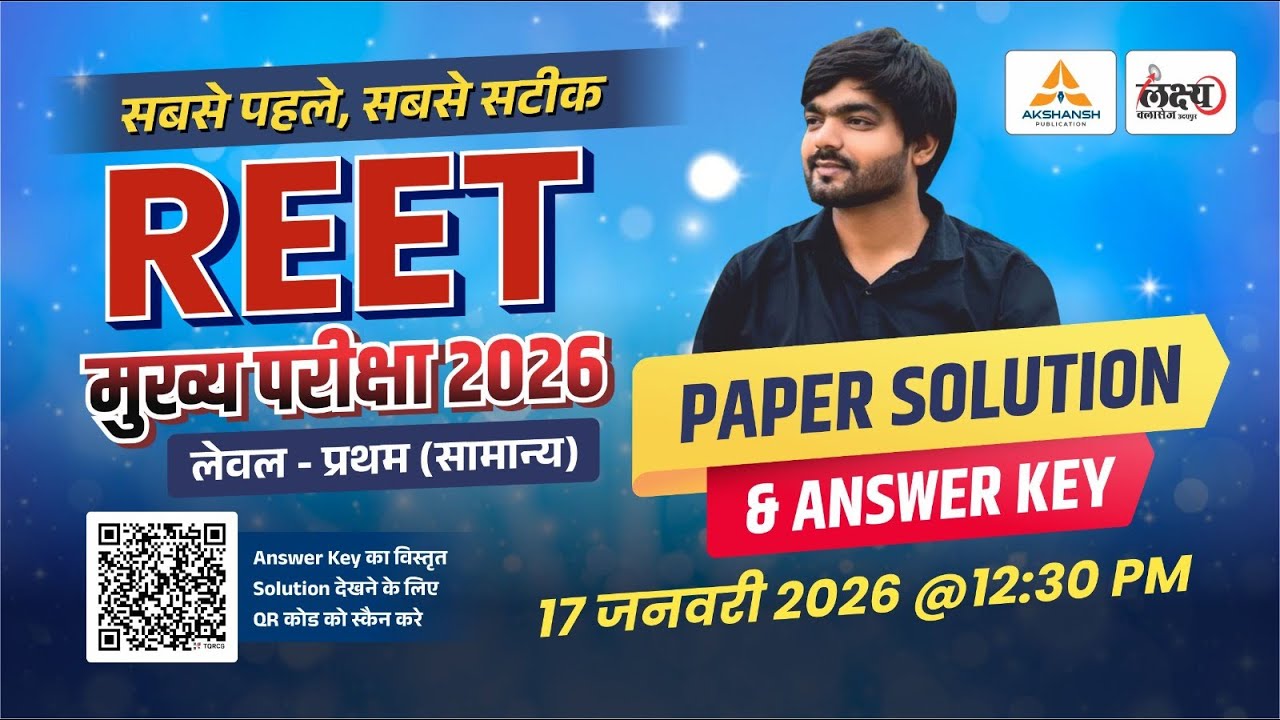 REET Mains 2026 Level 1 Paper Solution | 17 January, 2026 | 3rd Grade Paper Analysis & Answer Key