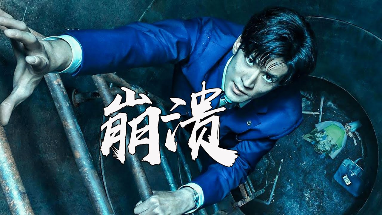 有网络有信号，却被困井中求救无门，出人意料的落井谜案