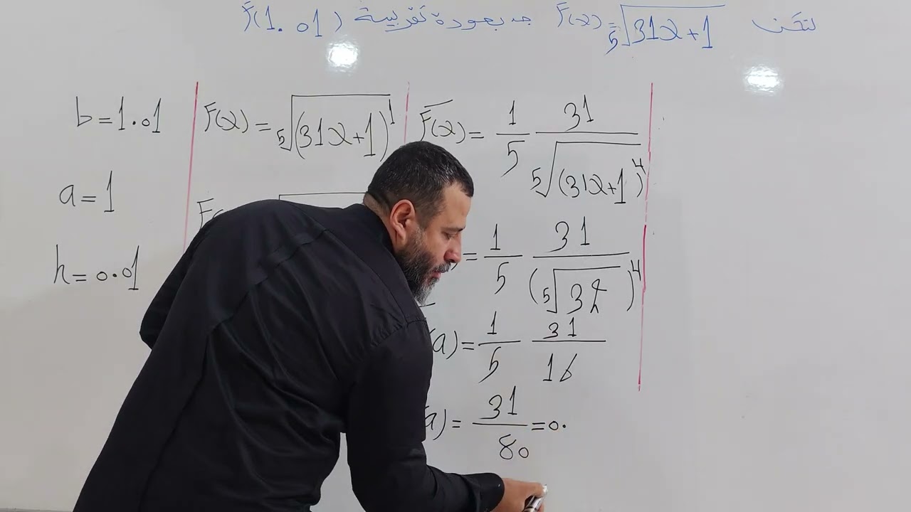 الفصل الثالث محاضرة 18 (التقريب) 