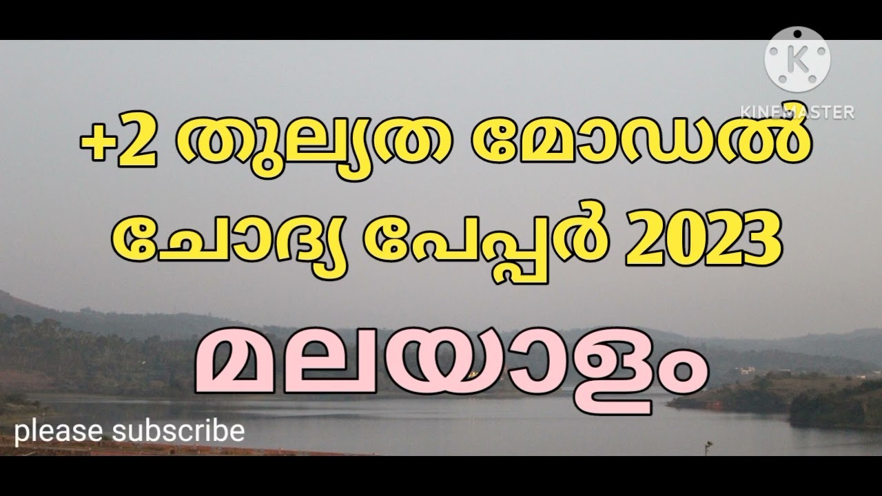 plus two thullyatha malayalam model question paper 2023