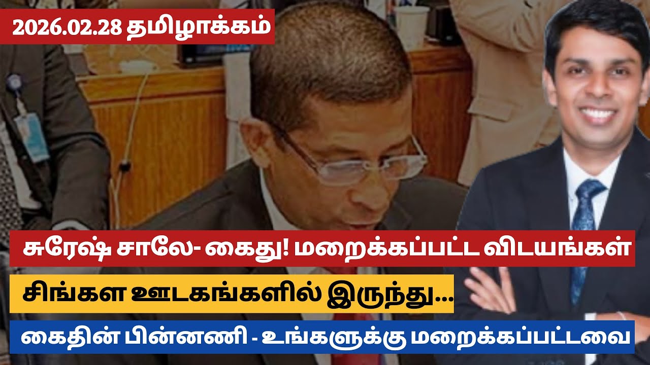 தமிழ்செல்வன் இறப்புக்கு காரணமான 3 நபர்களுக்கு இடையேயான இரகசிய புலனாய்வு போர் சிங்கள தமிழாக்கம்