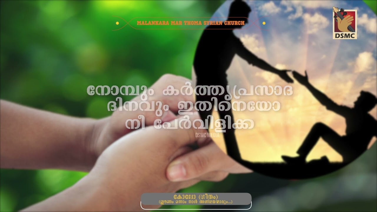 ESHAIYA DHEERGA | DAY 20 | VALIYA NOMBU NAMASKARAM | MALANKARA MAR THOMA SYRIAN CHURCH | DSMC MEDIA