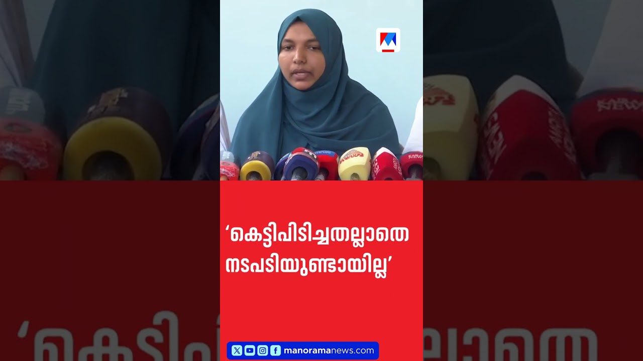 &lsquo;മന്ത്രി വന്ന് കെട്ടിപ്പിടിച്ചതല്ലാതെ പരിഹാരമുണ്ടായില്ല&rsquo; | Medical Negligence | Harshina