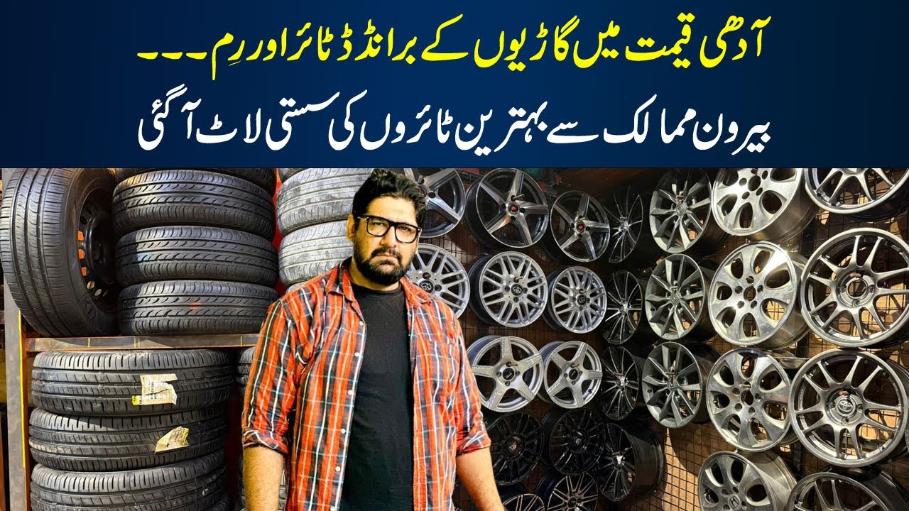 Cheapest Used Original Branded Tyres