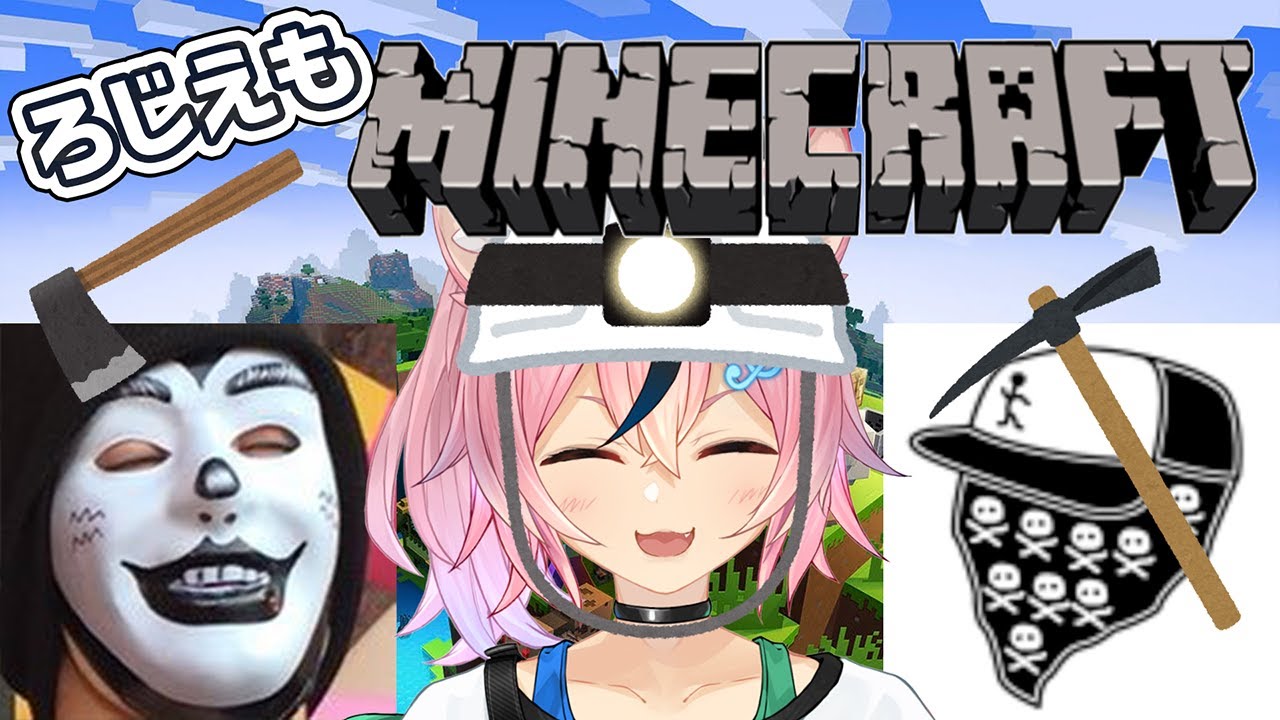 ろじえもマイクラ配信【#まらしぃちゃん 】