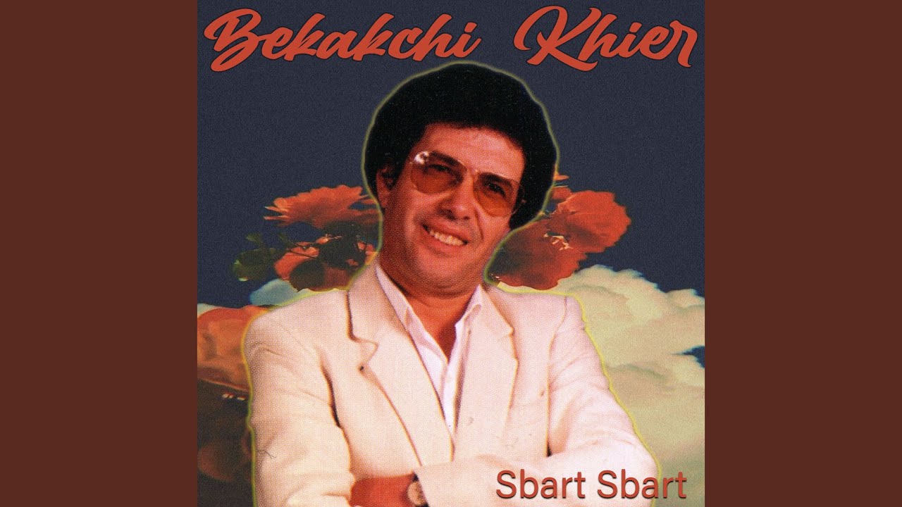 Sbart Sbart