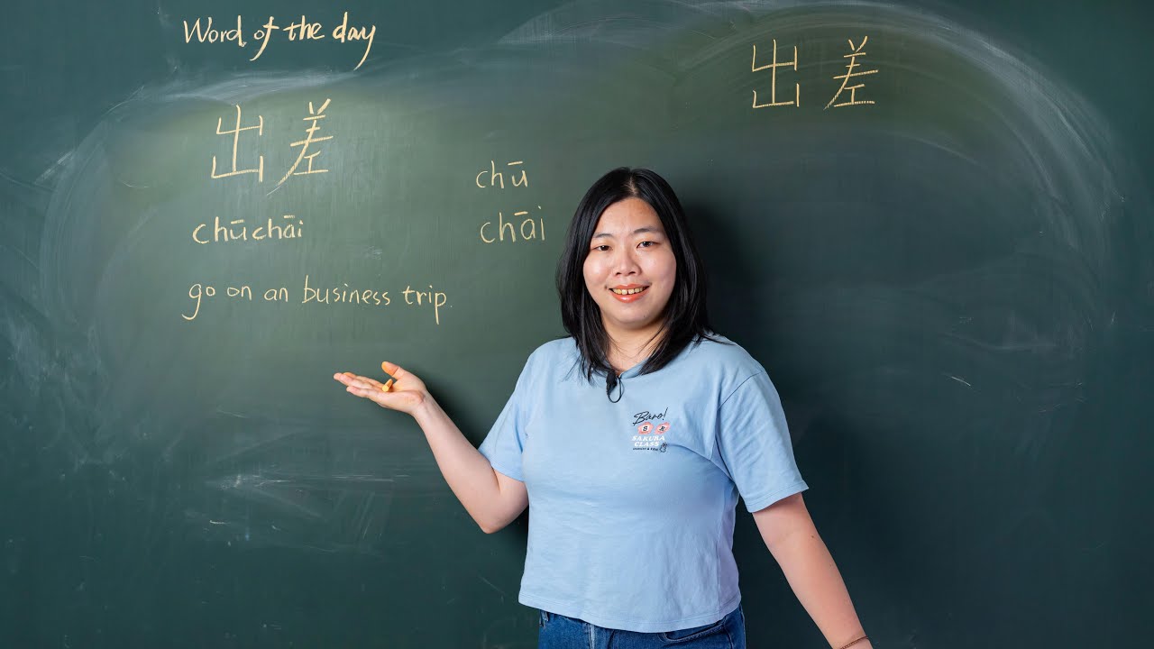 Chūchāi 出差 Go On A Business Trip - Chinese Word of the Day 每日一词