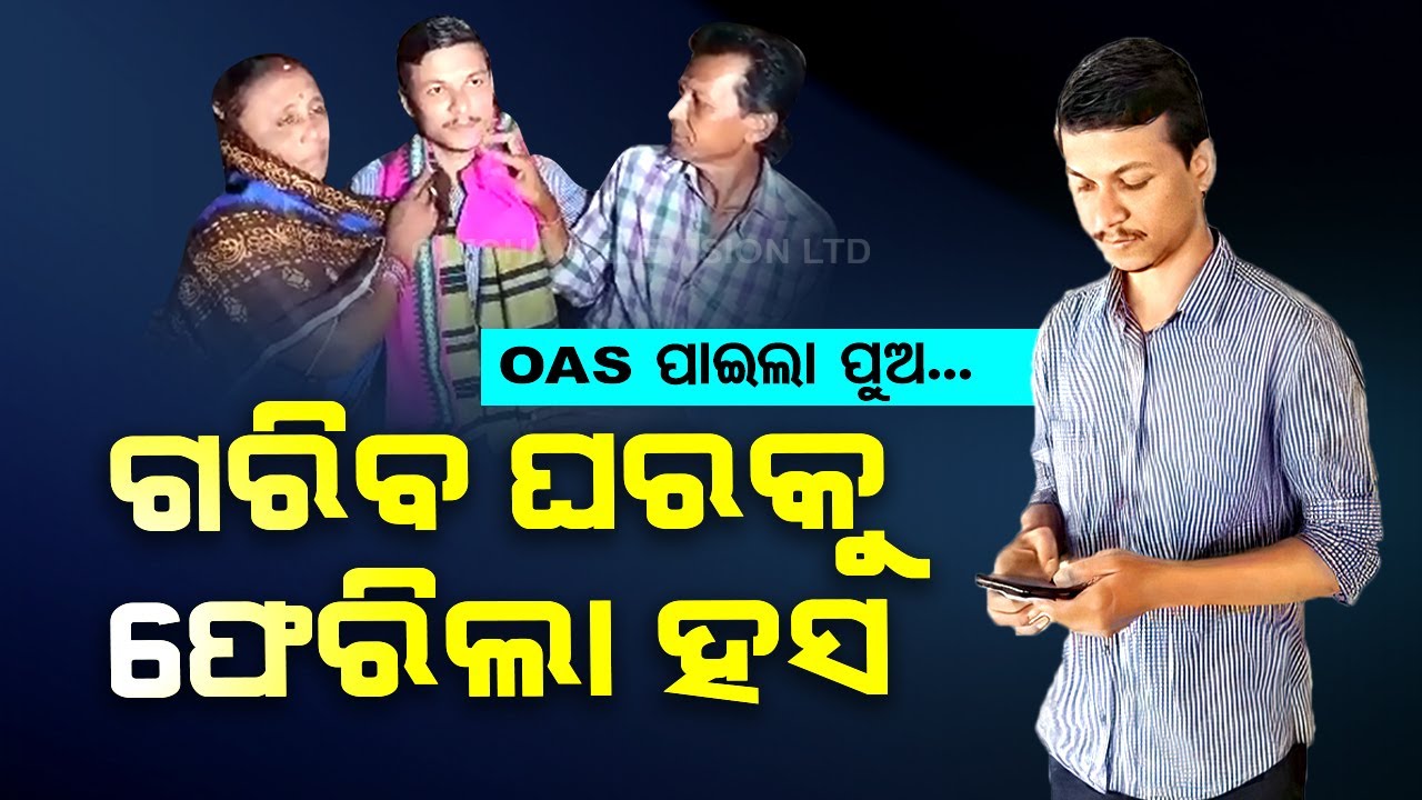 Defying all odds, these 2 meritorious students crack OAS exam
