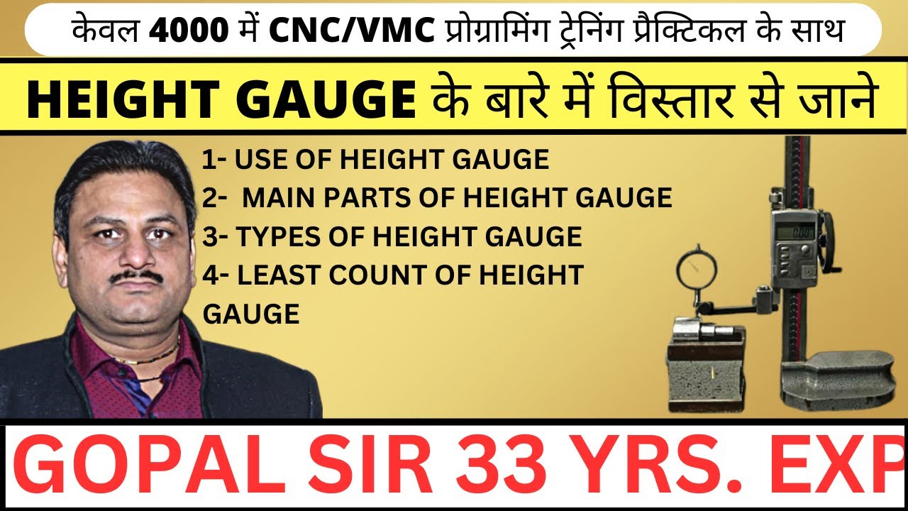 HEIGHT GAUGE को USE करना सीखें BY GOPAL SIR । HOW TO USE HEIGHT GAUGE BY GOPAL SIR । #gauges #cnc