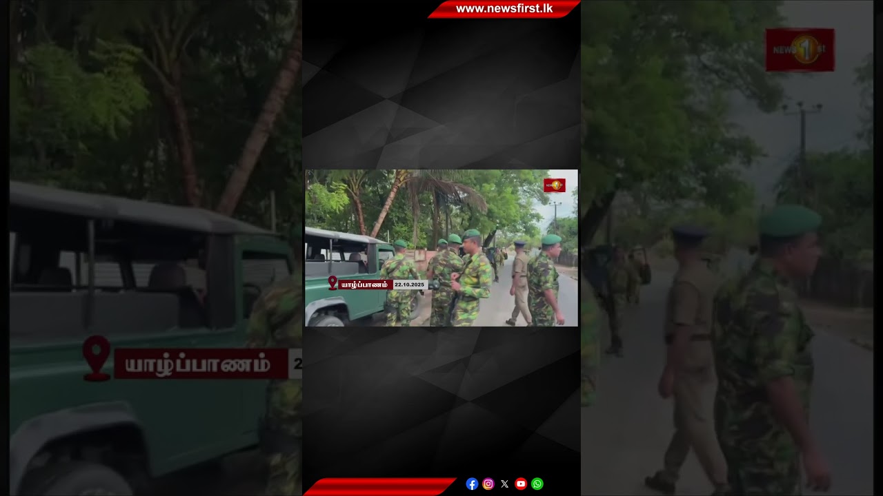 இளைஞர்களை வன்முறைக்கு தூண்டும் வகையில் செயற்பட்டமை தொடர்பில் 02 சந்தேகநபர்கள் கைது #jaffna #lka