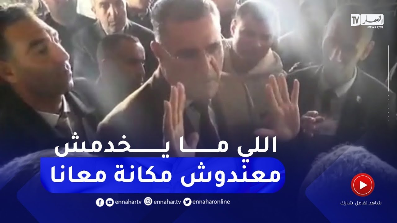 بوزقزة الوناس: اصحاب الممارسات القديمة مانحتاجش منهم يتقربو ولا يجيبولي لخبارات