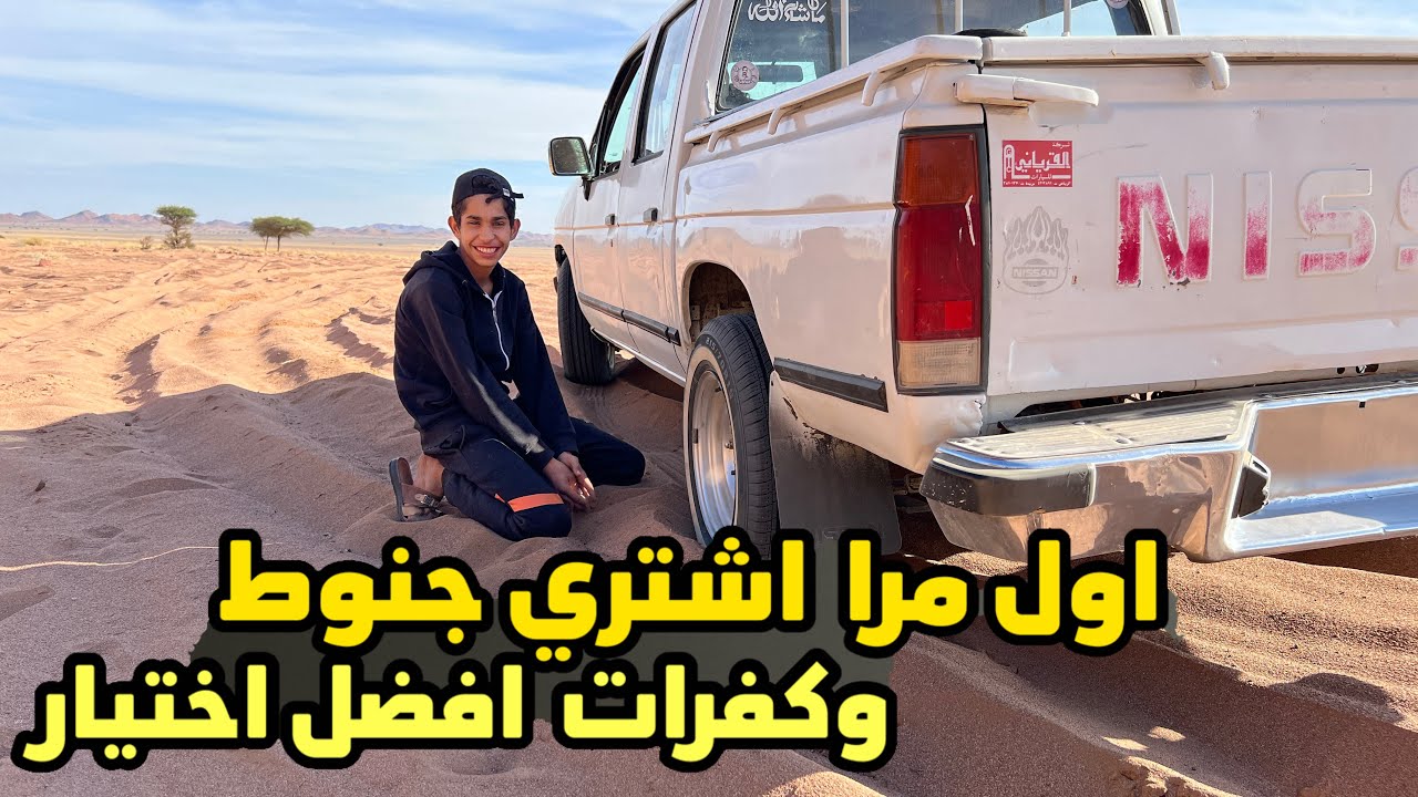 اقوى فلوق شريت طقم كفرات ورحت اطعس