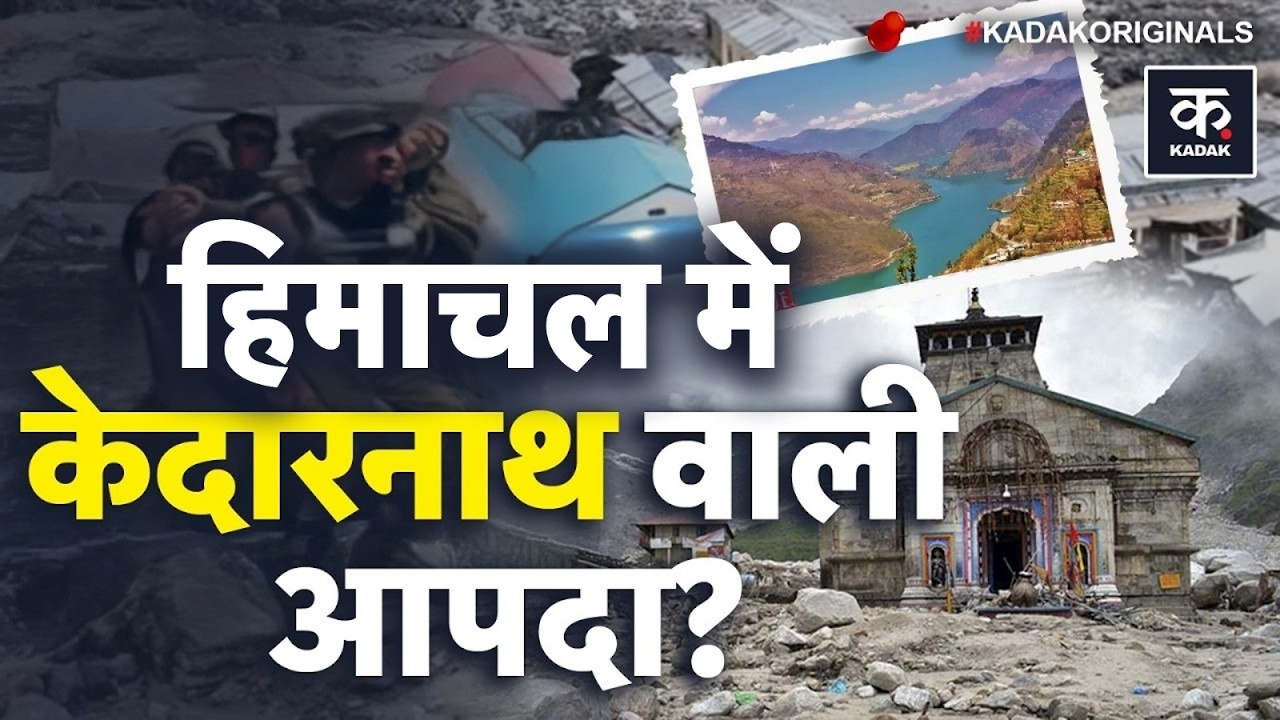 Sissu Village & Ghepan Lake: मनाली और अटल टनल के पास छुपा है Kedarnath जैसा खतरा? | Himachal Pradesh