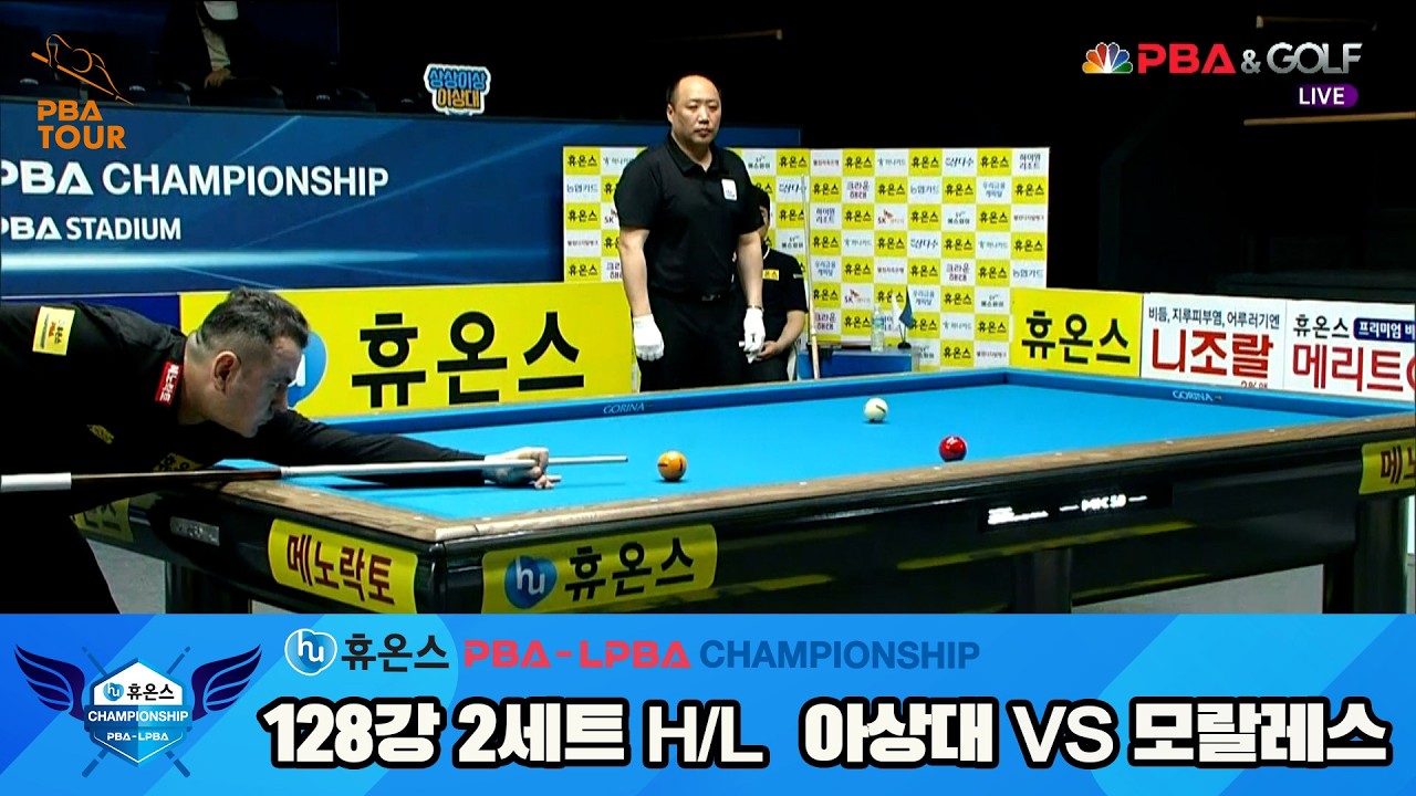 #모랄레스 vs #이상대 128강 2세트 HL[휴온스 #PBA 챔피언십]