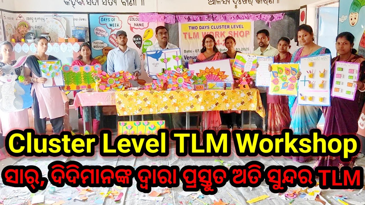 Tlm Workshop || Cluster Level Tlm Preparation || TLM ||Easy Tlm||Unique Tlm @deeptie-pathshala233
