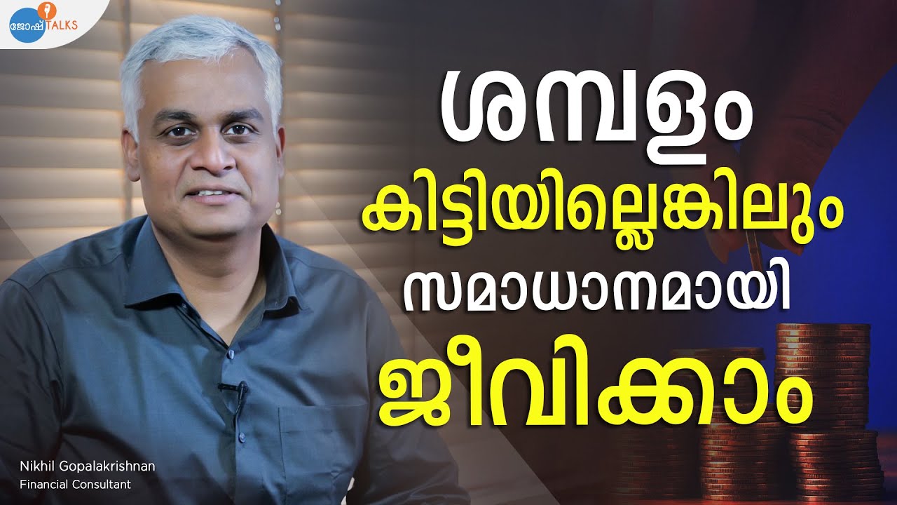 SALARY കണ്ടറിഞ്ഞ് ചിലവിടാം | @MoneyTalksWithNikhil | Josh Talks Malayalam