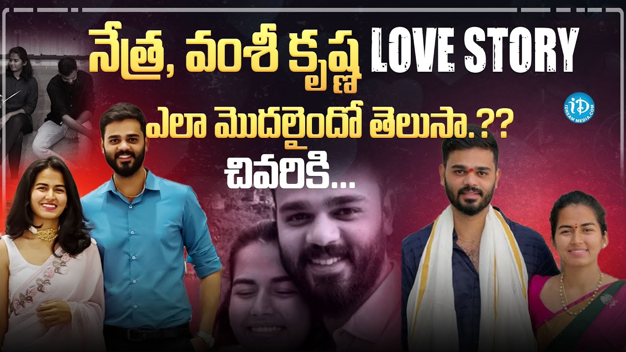 Netra Reddy & Vamsi Krishna Reddy Organic Farmers Love Story | Interview | iDream Media