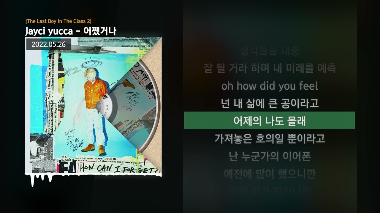 Jayci yucca (제이씨 유카) - 어쨌거나 [The Last Boy In The Class 2]ㅣLyrics/가사