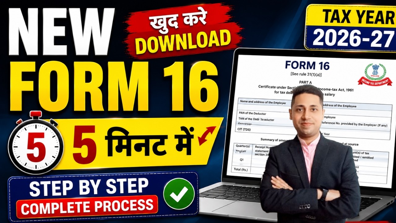 New Form 16 Download 2026-27 | 5 मिनट में खुद करें Download | Step-by-Step Complete Process