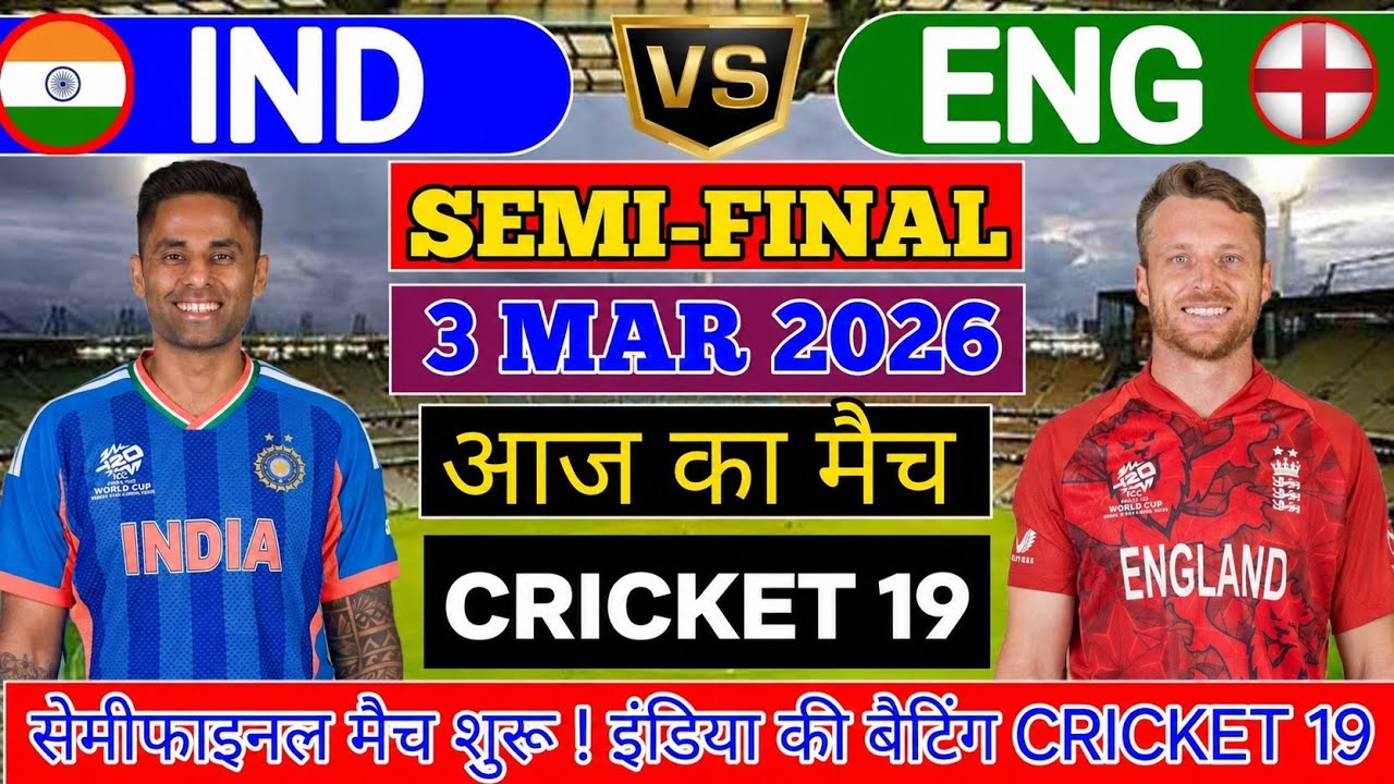 India vs England Semi-final Match Highlights 2026 |संजू सैमसन का तूफ़ान|ENG vs IND Match Highlights 
