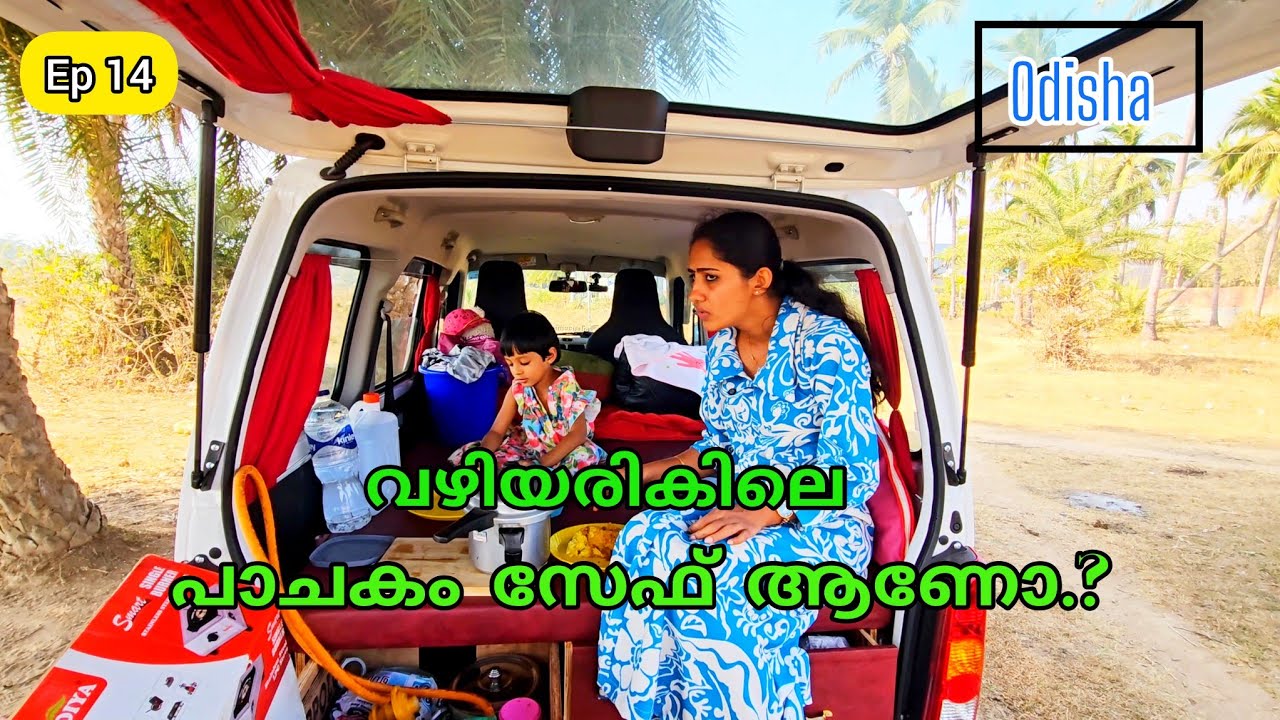 ഞങ്ങൾ അങ്ങനെ ഒഡീഷ എത്തി || Ep 14 || anybody can do || odisha || kerala to Nagaland 
