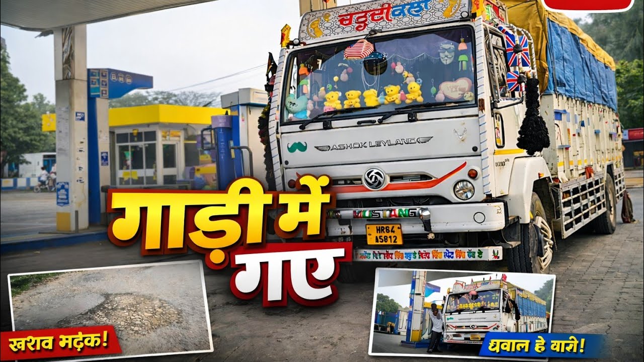 Aaj Massa Ko Gadi Mein Bag Dene Gaye | Raste Mein Dekhi Tuti Sadke 😱