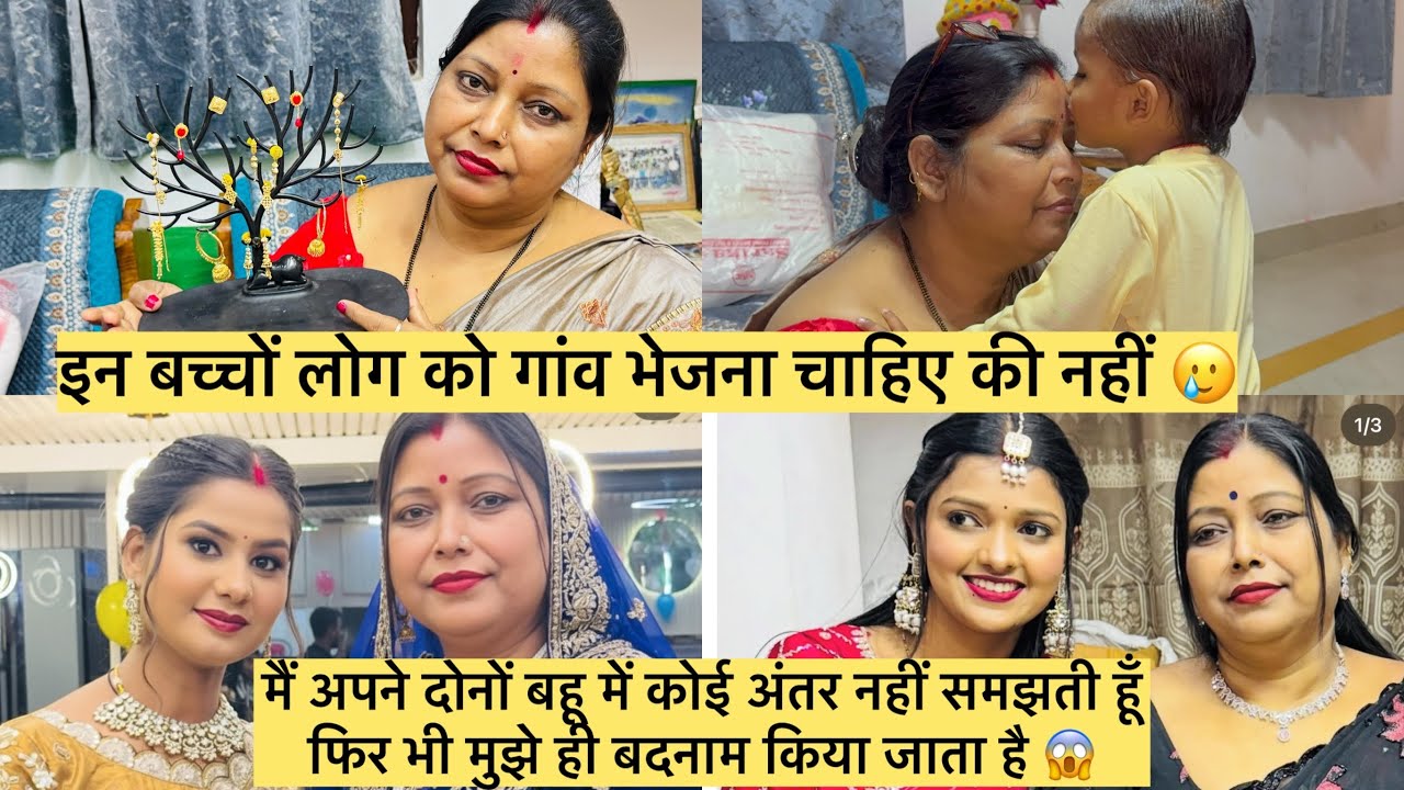 मैं अपने पति पर आँख बंद करके विश्वास करती हूँ और मेरे ससुराल वाले मुझे पर विश्वास करते हैं 🥹