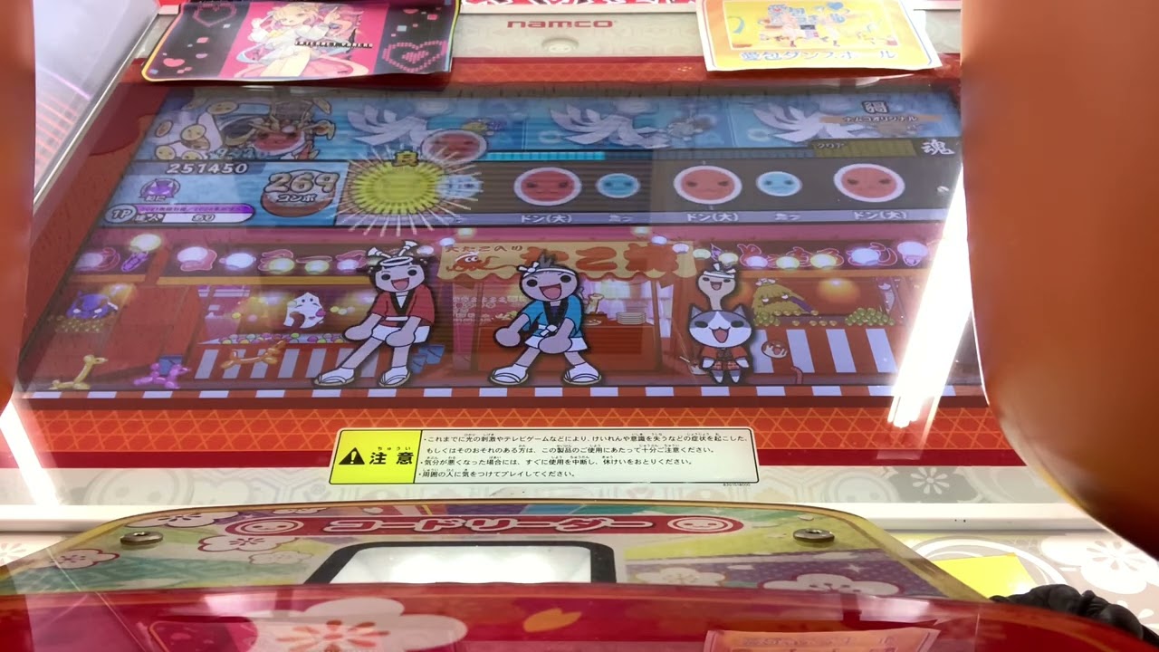 彁 裏譜面 フルコンボ(可10)