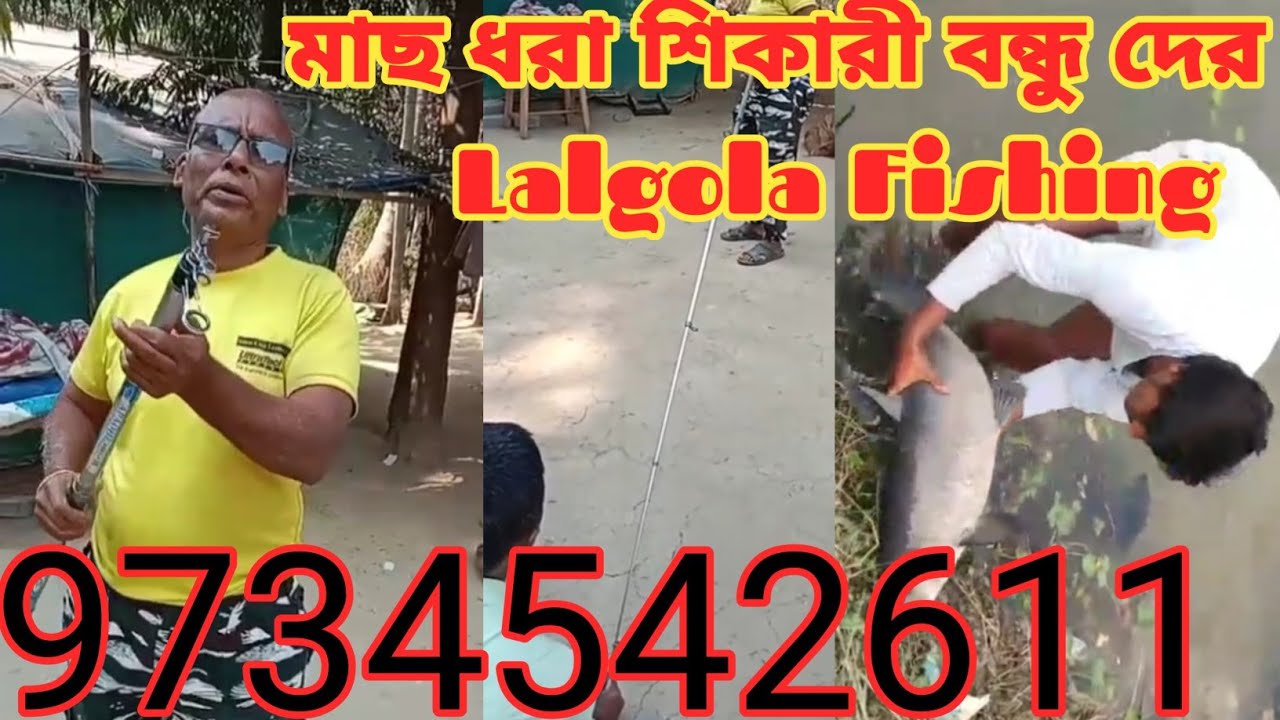Lalgola fishing এ টাকা দিয়ে কি মাল পেলাম😄Delivari Castomer Revew Accsen 🥢ছিপের দোকান 