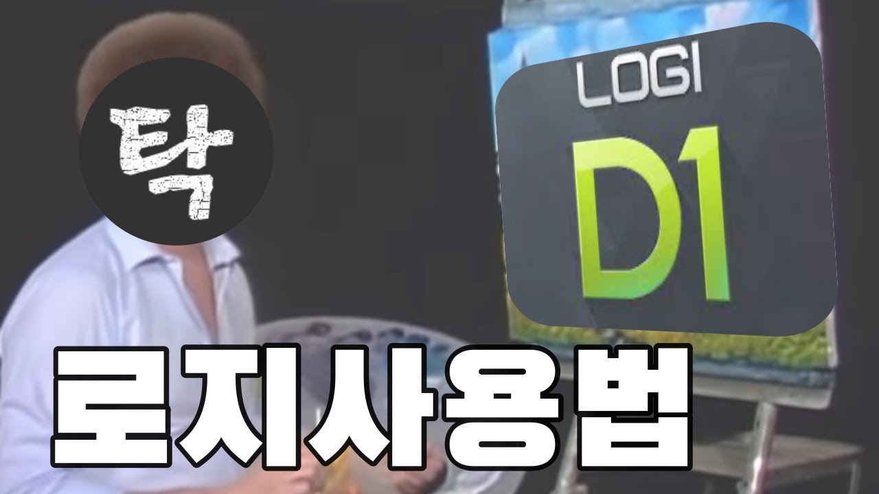대리운전 탁송 로지 사용법