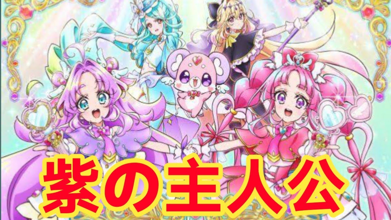 紫の主人公プリキュア、ついに誕生！23作目『名探偵プリキュア！』キャラ＆キャスト最新情報まとめ